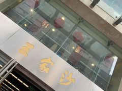 门面-王家沙点心店(南京西路总店)
