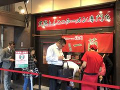 -一兰拉面(新宿中央东口店)