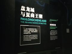 -盘龙城遗址博物院