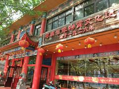 -葛记焖饼(伏牛路店)