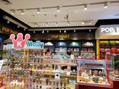 -泡泡玛特POPMART(大卫城店)