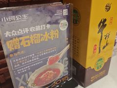 -小河公主秘制烤羊腿(小绿谷店)