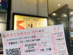 -深圳百老汇电影中心(IMAX万象天地店)