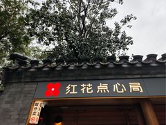 -簋街