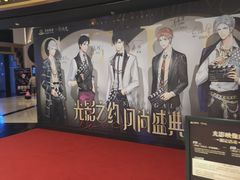 -寰映影城(大融城激光IMAX店)
