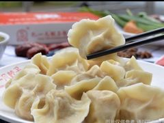 皓月黄牛肉饺-孔一凡饺子