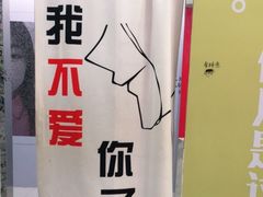 -深圳独角兽星空艺术馆