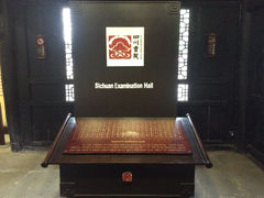 商户图片-清代四川贡院