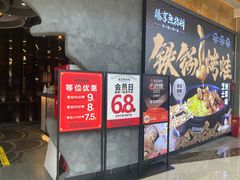 -臻享無招牌芝士烤蛙(台山昌大昌店)