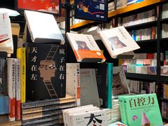 -西西弗书店&矢量咖啡(凯德晶萃广场店)