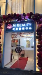-Hi Beauty Skin 科技美肤中心