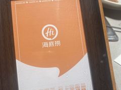 -海底捞火锅(方塔东街店)