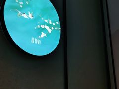 -淮扬韵(高新大都荟店)