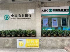 -中国农业银行(深圳国贸支行)