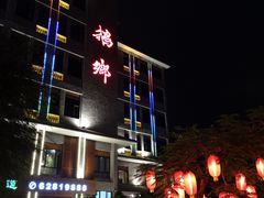 门面-昌隆•家家鹅乡•海南菜老字号(琼海店)