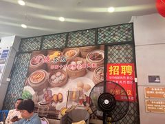 -宝塘茶楼