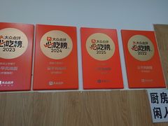 -云平风味园(护国路店)