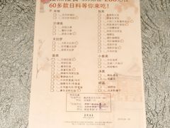 菜单-广州花园酒店·庭·日本餐厅