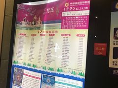 -幸福蓝海国际影城(崇安寺T12店)