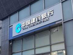 -中国建设银行(上海天山支行)