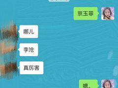 -京玉菲饭店(李村店)