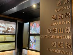 -北京人艺戏剧博物馆