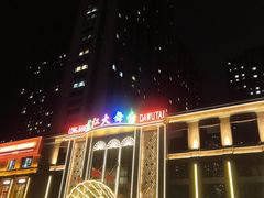 -龙江大舞台旗舰店