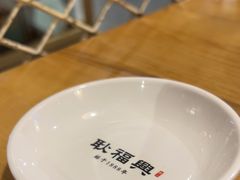 -耿福兴(步行街店)