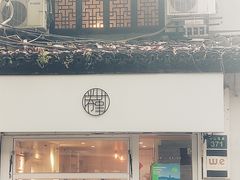 -倦勤咖啡(中山南路店)