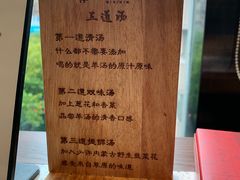 菜单-九府羊·鲜羊火锅·烤串(新华路店)