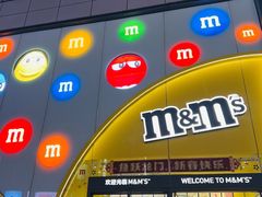 -m豆巧克力世界(上海世茂广场店)