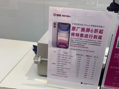 -百邦苹果官方授权售后(江阴店)
