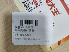 -永和大王(漕宝店)