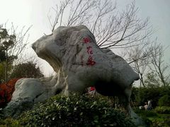 -桃花岛景观公园