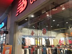 -长沙友阿奥特莱斯
