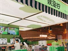 -Yes Lemon就是柠·手打柠檬茶(苏州中心一店)