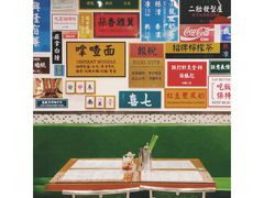 大堂-小龍鳳餐室(番禺路店)