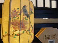 -绿茶餐厅(燕郊永旺店)