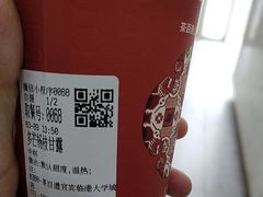 -茶百道(临港大学城店)