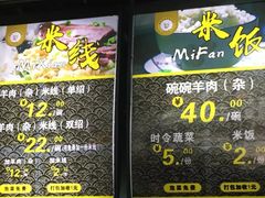 -攀枝花·任德琼·盐边羊肉米线
