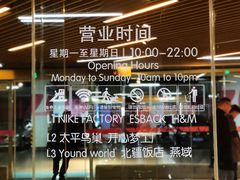 -宁波高鑫广场·停车场