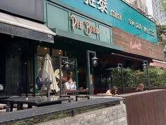 门面-Pie Bird(新闸路店)