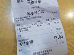 账单-秦君宝手擀菠菜面(金花路店)