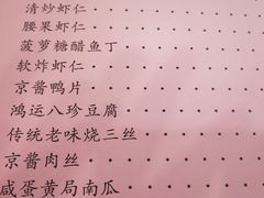 菜单-桃子餐厅·天津菜(红星路直营店)