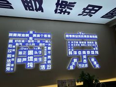 -韩萍老南京馄饨(河西万达店)