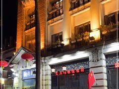-陶然轩(沙面店)
