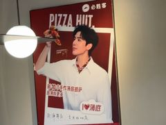 -必胜客(欧亚卖场店)