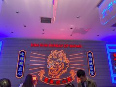 -墨茉点心局(国金街店)