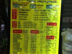 菜单-银记肠粉(文昌北路店)