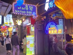 -桥东喜碧海鲜街(水东街店)